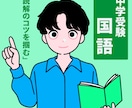 大手S塾元講師が中受国語の記述問題の添削をします 塾の復習や過去問の解き直しはお任せください！ イメージ1