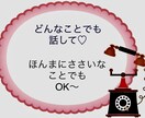その話‼︎ぜひ聞かせて♡関西弁でお話します どんなささいなことでもオッケー‼︎笑顔になろぉ〜☺︎ イメージ1