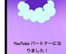 長い道のりから脱出！登録者1000人UPします YOUTUBE収益化への宣伝・拡散・サポート！ イメージ2