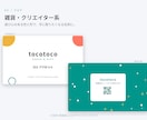 事業の世界観が伝わる名刺を両面デザインします ロゴやHPとの統一感のあるデザインもお任せください♪ イメージ8