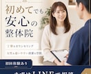 広告バナー3枚を制作します 美容・整体・サロン向けに訴求設計込みで制作 イメージ2