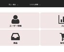 iOS・Android・Webアプリ開発を承ります SEOにも強いシステム構築を実現（検索ランク1位の実績） イメージ3