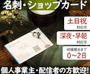 経験15年の安心設計！ 失敗しない名刺を作成します 期間限定 片面3,500円から（両面作成・印刷代行承ります） イメージ1