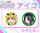 アニメ調のSNSアイコン作成致します 目を引くオリジナルのアニメ調ポップアイコンをお描きします イメージ1