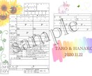世界にひとつだけのオリジナル婚姻届を制作します 元ブライダルスタッフがお2人にピッタリのデザインを考えます！ イメージ7