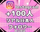インスタのリアル日本人フォロワー500人増加します 今日から変わる！減少保証付き｜リアルフユーザーへ拡散 イメージ6
