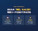 あなた専用AIコーチ•カウンセラー作る方法教えます プロのコーチが設計！AIで24時間セルフコーチング イメージ3