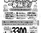 味のある手書きチラシ　作成します 読みたくなる！見やすいチラシで集客UPのお手伝いをします！ イメージ7