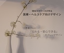 医療・ヘルスケア向けデザインを作ります あたたかくて分かりやすいデザインをお求めの方へ イメージ1