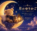 機能不全家庭で育った方のお悩みお聞きします 生きづらさに、消えてしまいたいほど苦しんでいる方へ イメージ1