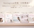 女性向けインスタ投稿画像作成します 期間限定5月まで特別価格1枚 1,500円〜 イメージ4
