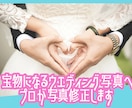 宝物になるウエディング写真へ、美しく写真修正します 写真加工、美肌、メイク、笑顔調整、体型補正、不要な背景除去 イメージ1