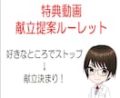 献立提案＆アルモンデ料理検索コンテンツお譲りします 出先でもスマホで見られる献立提案ルーレット付き イメージ9