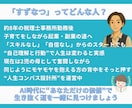 自己理解から副業・人生設計までを一緒に整理します AI時代でも自分らしくフリーで働く・生きる未来をデザイン イメージ7