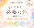今のあなたに必要な色をお伝えします 悩みを解決するのではなく、色を通して自分を見つめる時間を。 イメージ1