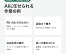 ChatGPT・Claudeを業務に組み込みます 問い合わせの仕分け・要約・返信の下書きをAIが自動で イメージ3
