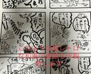 A4✖️計4枚のコマ割り漫画を描きます 昭和＆シンプルな漫画です。1〜4作品で計4枚承ります。 イメージ3