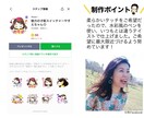 似顔絵LINEスタンプ作ります 家族や友達、グループの仲間たちとみんなで使おう！ イメージ5