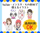 YouTube・SNSなどに使えるイラスト描きます 使いやすい背景透過のオリジナルキャラクター作成します！ イメージ1