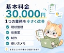 手作業・転記・集計を減らす業務改善をします いつもの表・フォーム・通知・集計に伴う時間を効率化！ イメージ5