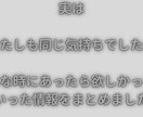 全然売れなかった私が変えた事伝授します 最短ルートでの収益化お手伝いいたします イメージ2