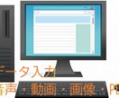 動画・音声・画像・PDFデータをテキスト化します ビジネス文書実務検定2級保持者による文字入力代行！！ イメージ1