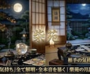 柴苑の月詠タロット〜あの人の胸の内、全て明かします 知りたくて苦しい夜に。あの人のリアルな全本音。 イメージ2