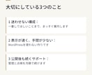 ホームページを成果から逆算してリニューアルします 問い合わせまで迷わせない構成｜公開後の管理・サポートつき イメージ6