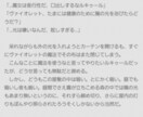 あなた好みの小説執筆します あなたの妄想を形にしませんか？ イメージ3