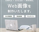 シンプル・スタイリッシュなWeb画像を制作します シンプル・スタイリッシュ・ミニマルなデザインを制作します。 イメージ1