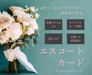 ウェディングのエスコートカードを制作いたします オリジナルデザインで、ゲストもみんな楽しくおもてなし！ イメージ1
