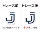 画像データから手作業でAiデータに忠実に変換します 画像データからillustratorでキレイにトレースします イメージ5