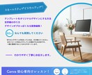 楽しくCanvaでデザインを始められます 初心者でも安心のマンツーマン講座 イメージ3