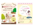 水彩風のイラストであたたかみのあるデザインをします 【canva使用】オリジナルイラスト描きます！ イメージ4