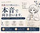 共感だけで終わらない。本音を一緒に整理します 少し気持ちが軽くなる時間を一緒につくりませんか？ イメージ1