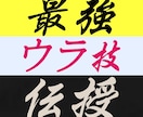 初期費用なし！在宅で出来る最強副業継承します 副業を諦めかけていた方必見！誰も教えてくれない裏技ビジネス イメージ1