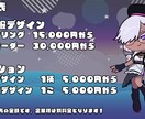あなただけのお衣装デザイン制作します Vtuberさん・アイドルさん大歓迎です! イメージ1