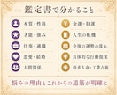 手相×四柱推命×九星気学で鑑定書を届けます あなただけの大ボリュームの個別鑑定書 l ヒーリング付き イメージ3