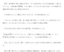 あなたのアイデアを小説にします あなたの心の中で形になりたがっている物語、ありませんか？ イメージ2