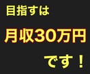 1週間で18万円稼いだ！最強自動システム教えます 【パソコンが自動で稼働】初心者も大丈夫！図解付きマニュアル付 イメージ5