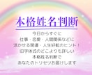 一生のお守り☆開運！好転！本格姓名判断致しします お名前に隠された開運アドバイスをわかりやすくお伝えします！ イメージ1