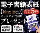 Kindle 電子書籍表紙作成します バナー作成も同時依頼可能。ぜひご相談ください。 イメージ1