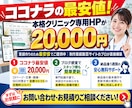SEOに強いクリニック専用ホームページを制作します ココナラ最安値！集客できる検索に強いワードプレスサイトを作成 イメージ10