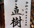 命名書 ♡特別な記念品 丁寧にお書き致します 心を込めて書かせて頂きます。お子様の健やかな成長を願いながら イメージ3