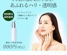 LINE広告等、SNS広告画像を作成します 先着10名様☆Instagram広告等のバナーデザイン イメージ8