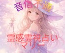 連絡が来ない理由、全部視えます 霊感・霊視で掴む、逆転の未来☆彡音信不通の彼もう諦めるべき？ イメージ4