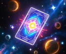 アカシックレコードにアクセスするタロット占いします 宇宙と繋がる光のタロットで、魂の本質と未来への道を紐解きます イメージ6