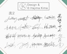 品のある【アナタだけ】のオリジナルサイン考えます ︎【唯一無二︎】個人も企業も対応可「印象に残る」署名をご提案 イメージ5