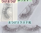 マツエク風つけまつげ　オーダー承ります☆ マツエク風つけまつげ オーダー専用ページ その他ファッション
