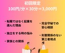 6回転職→独立体験談で不安解決します 転職6回の失敗談も含め、リアルな独立体験お話しします イメージ3
